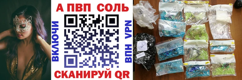 Alfa_PVP мука  где можно купить   Вытегра 