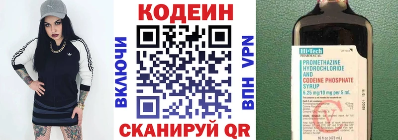 Кодеин напиток Lean (лин)  ссылка на мегу ссылка  Вытегра 