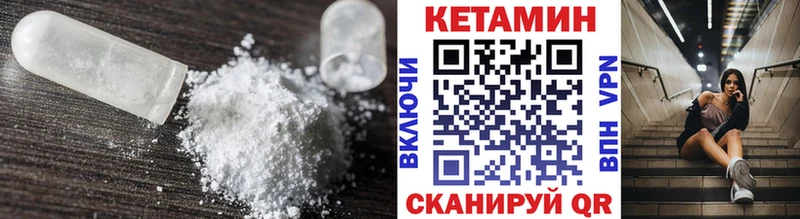 КЕТАМИН ketamine Вытегра