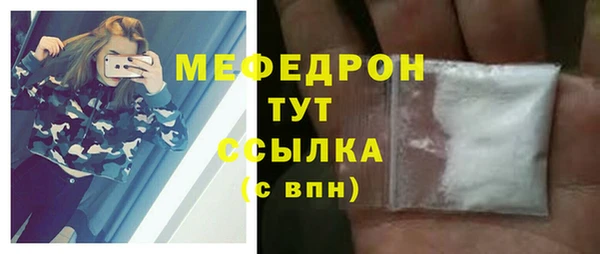 меф Абдулино