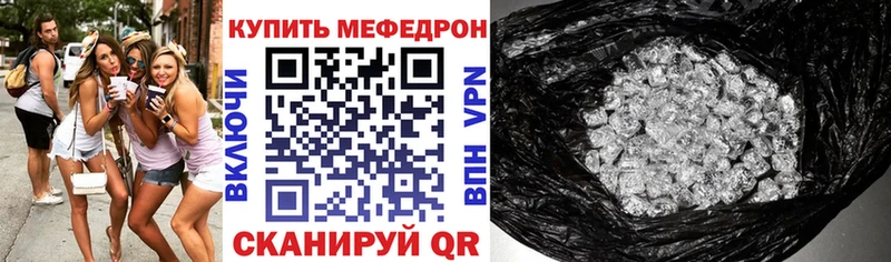 МЕФ мяу мяу  Вытегра 