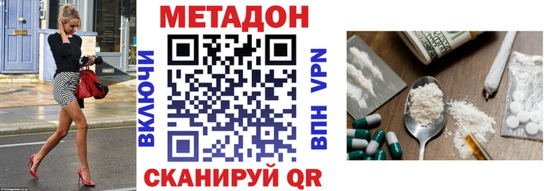 МЕТАДОН кристалл  Вытегра 
